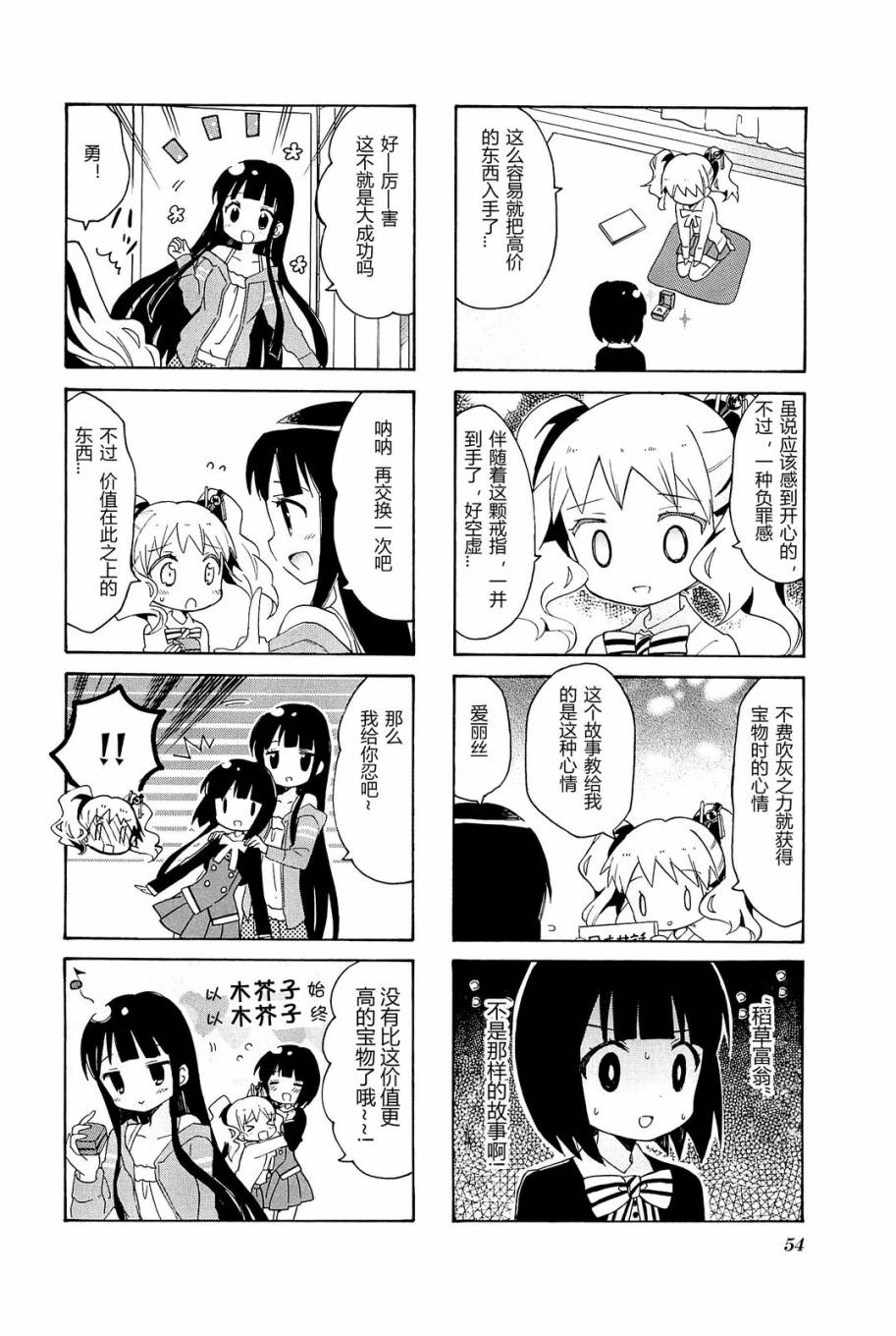 黄金嵌片韩漫全集-第04卷04无删减无遮挡章节图片 