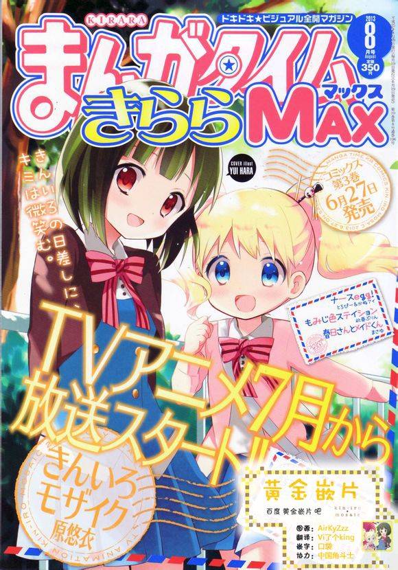 黄金嵌片韩漫全集-第04卷05无删减无遮挡章节图片 