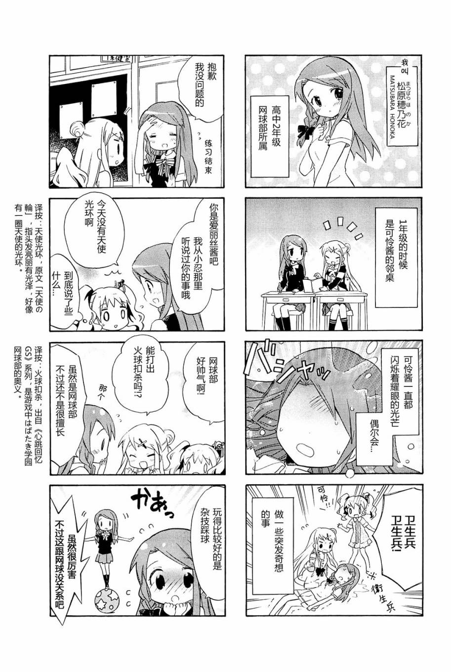 黄金嵌片韩漫全集-第04卷05无删减无遮挡章节图片 