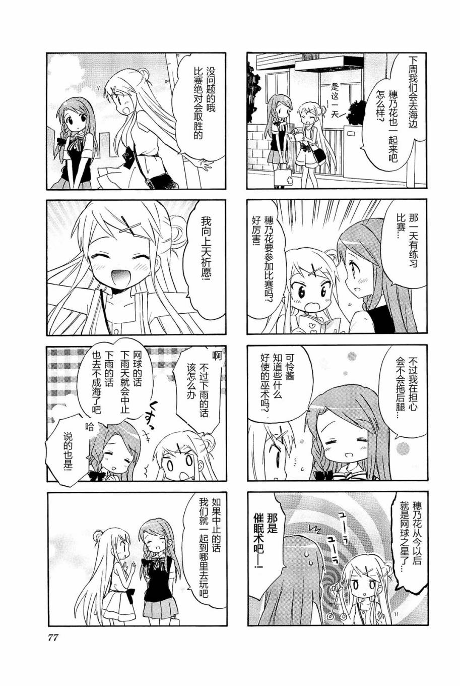 黄金嵌片韩漫全集-第04卷05无删减无遮挡章节图片 