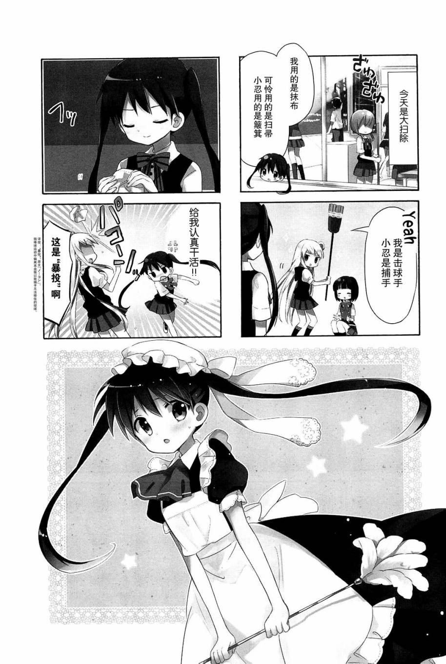 黄金嵌片韩漫全集-第04卷05无删减无遮挡章节图片 