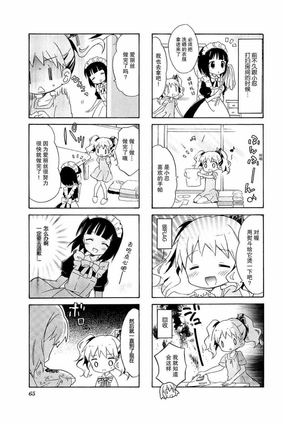 黄金嵌片韩漫全集-第04卷05无删减无遮挡章节图片 