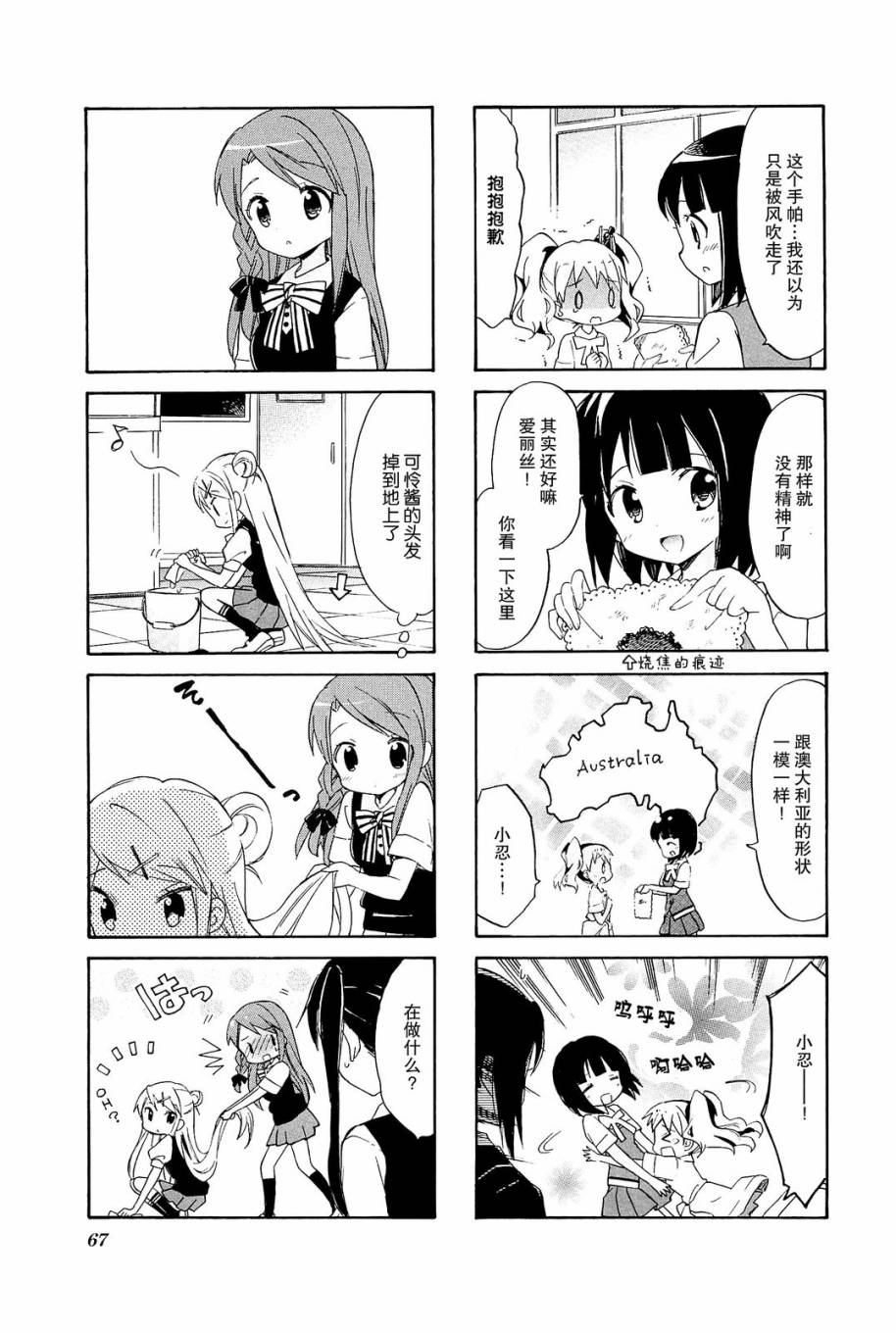 黄金嵌片韩漫全集-第04卷05无删减无遮挡章节图片 