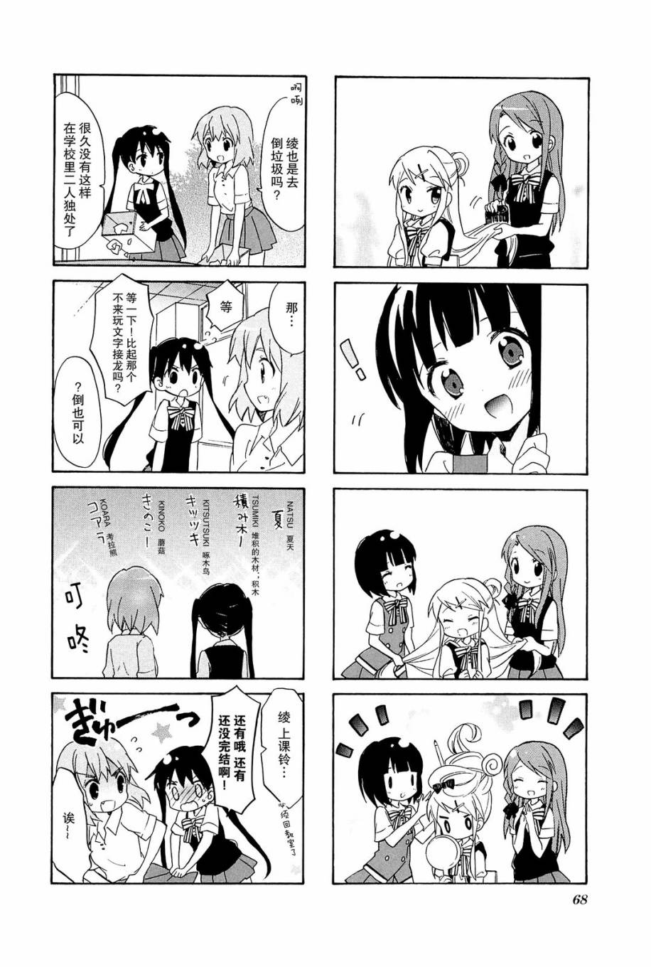黄金嵌片韩漫全集-第04卷05无删减无遮挡章节图片 