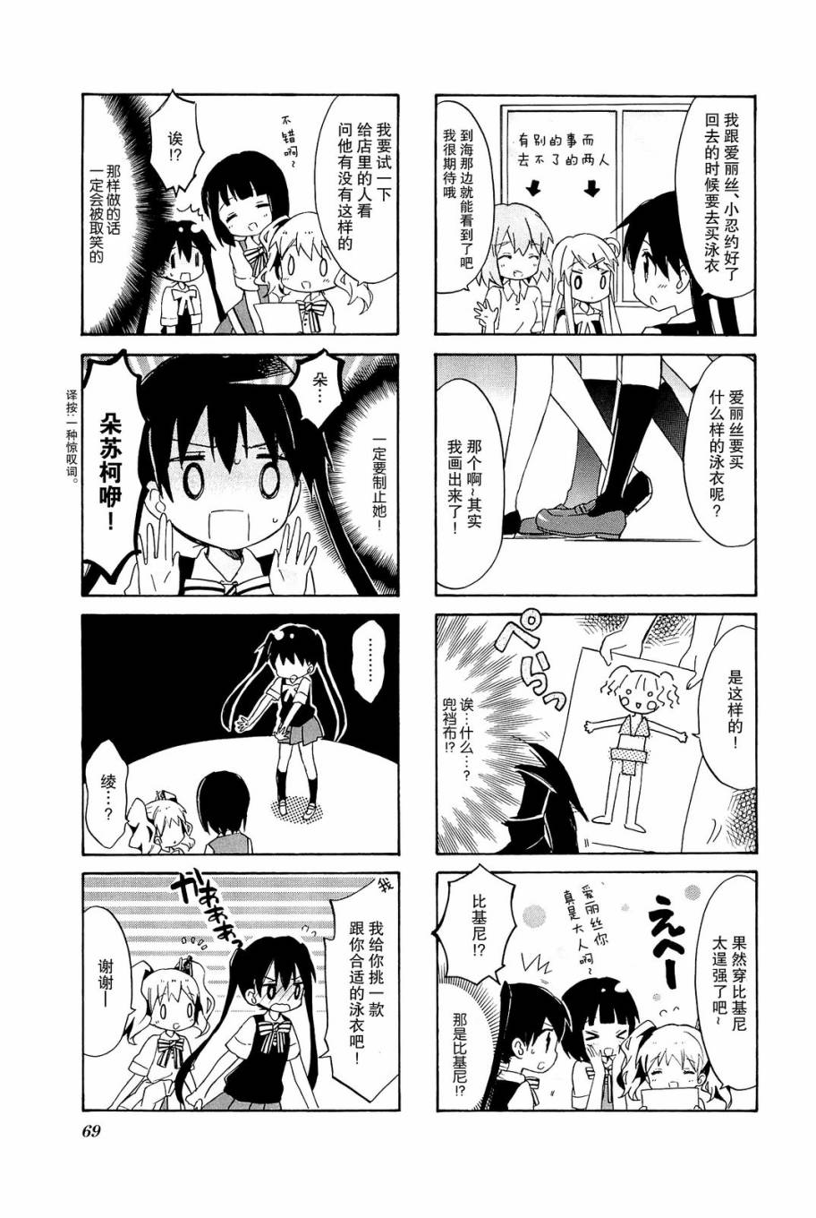 黄金嵌片韩漫全集-第04卷05无删减无遮挡章节图片 