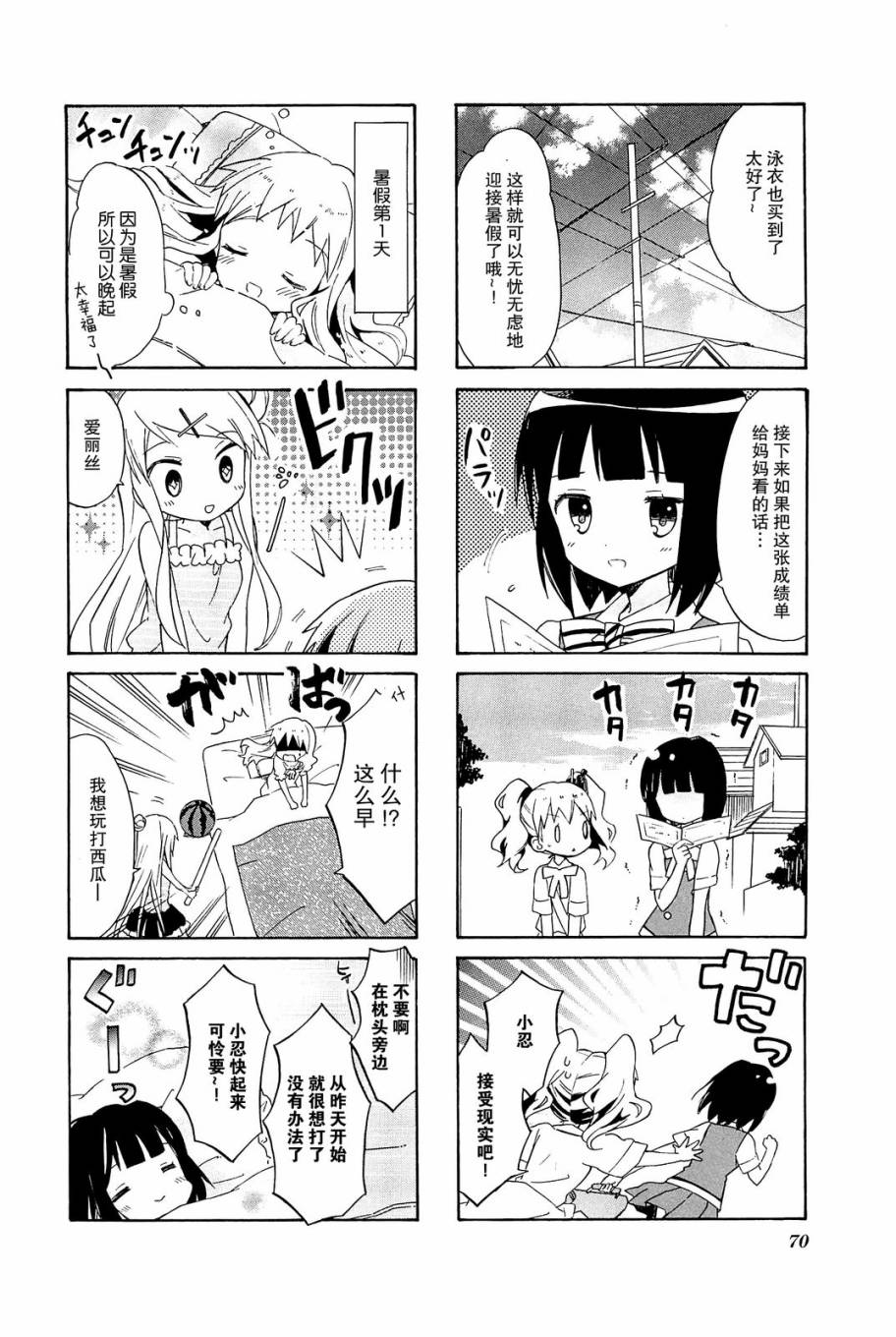 黄金嵌片韩漫全集-第04卷05无删减无遮挡章节图片 