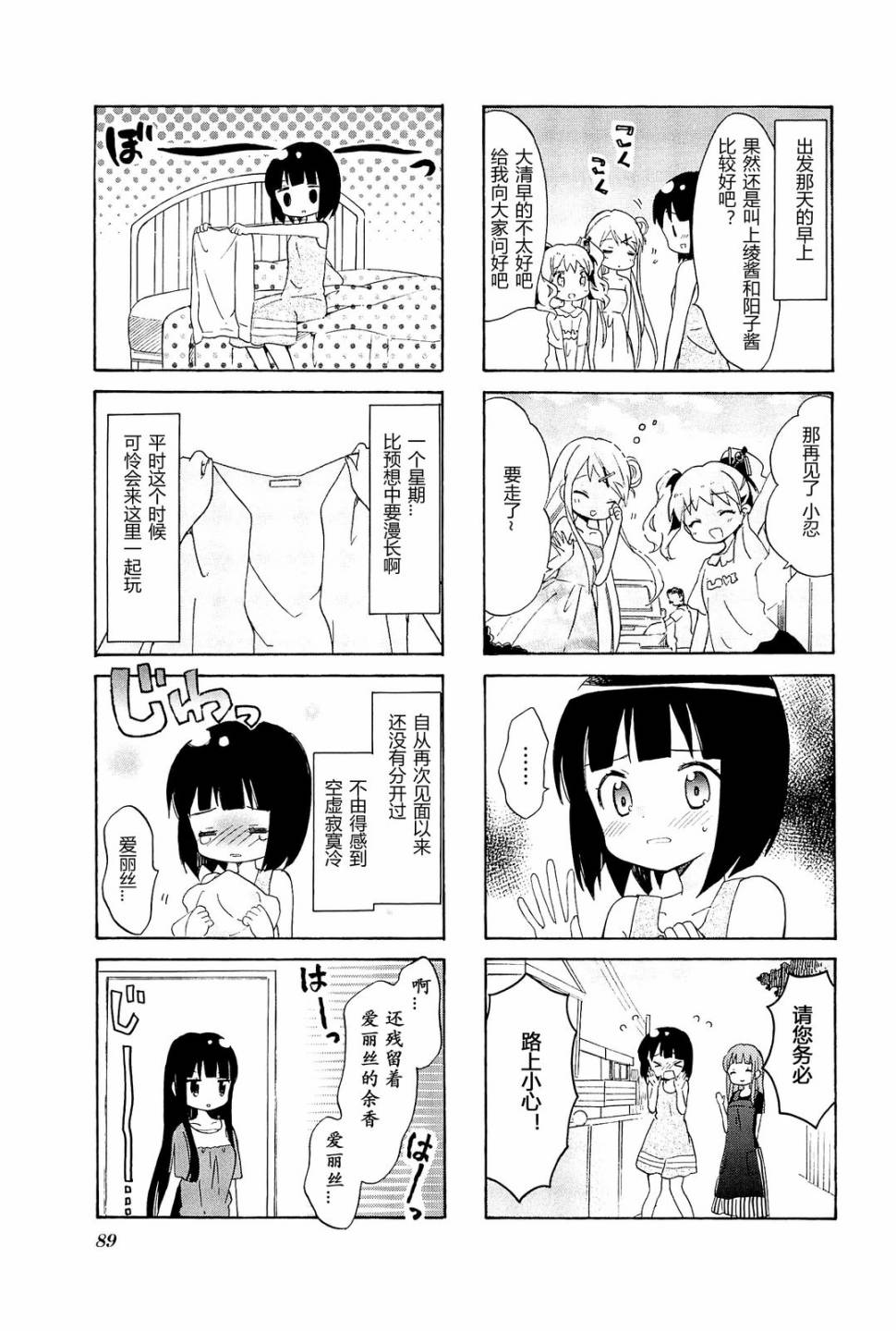 黄金嵌片韩漫全集-第04卷06无删减无遮挡章节图片 