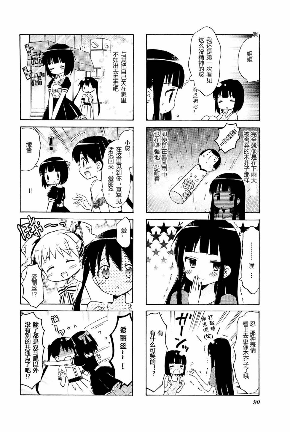 黄金嵌片韩漫全集-第04卷06无删减无遮挡章节图片 