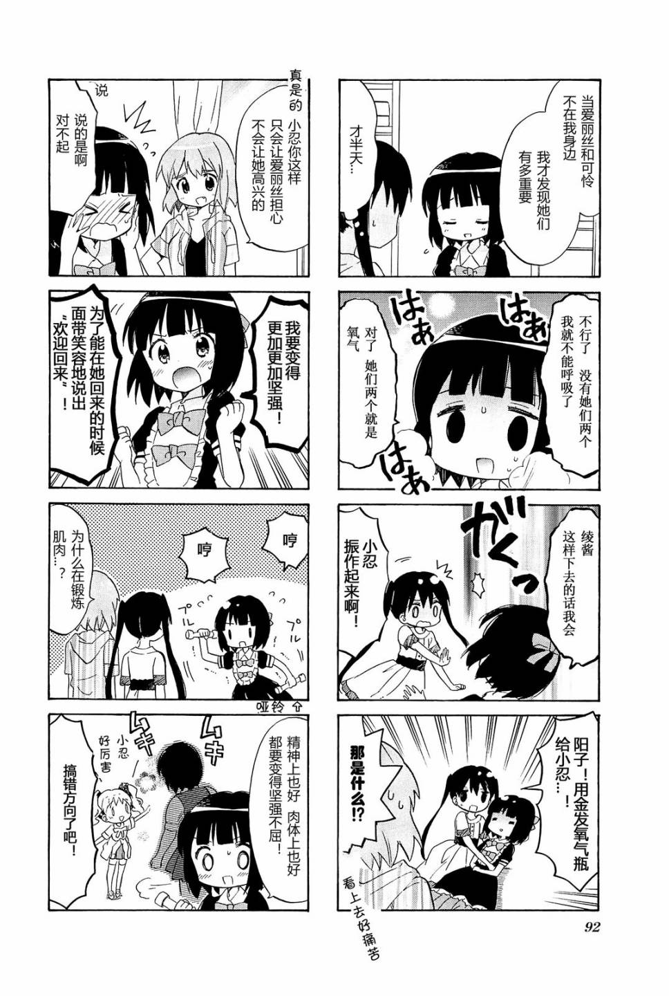 黄金嵌片韩漫全集-第04卷06无删减无遮挡章节图片 