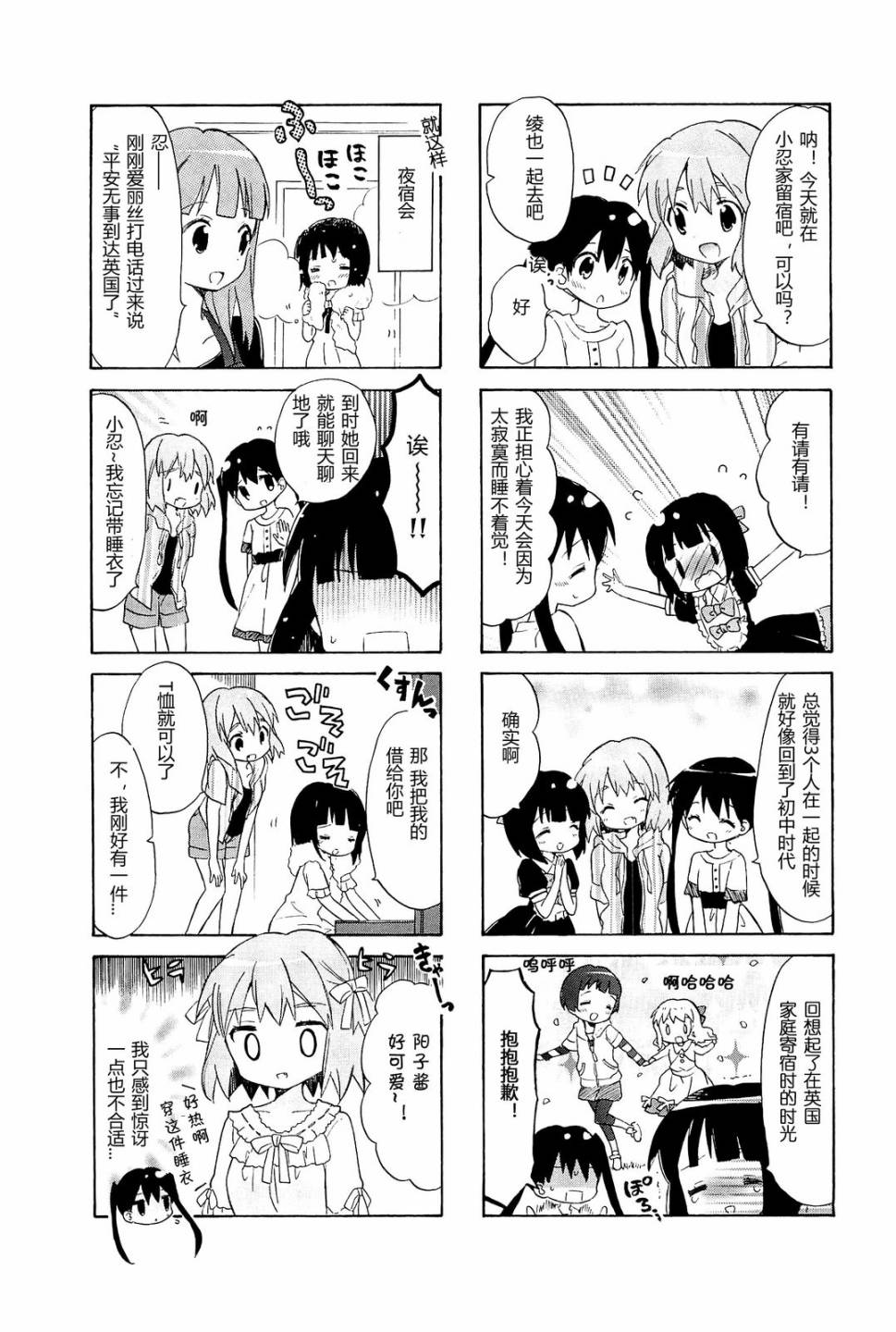 黄金嵌片韩漫全集-第04卷06无删减无遮挡章节图片 
