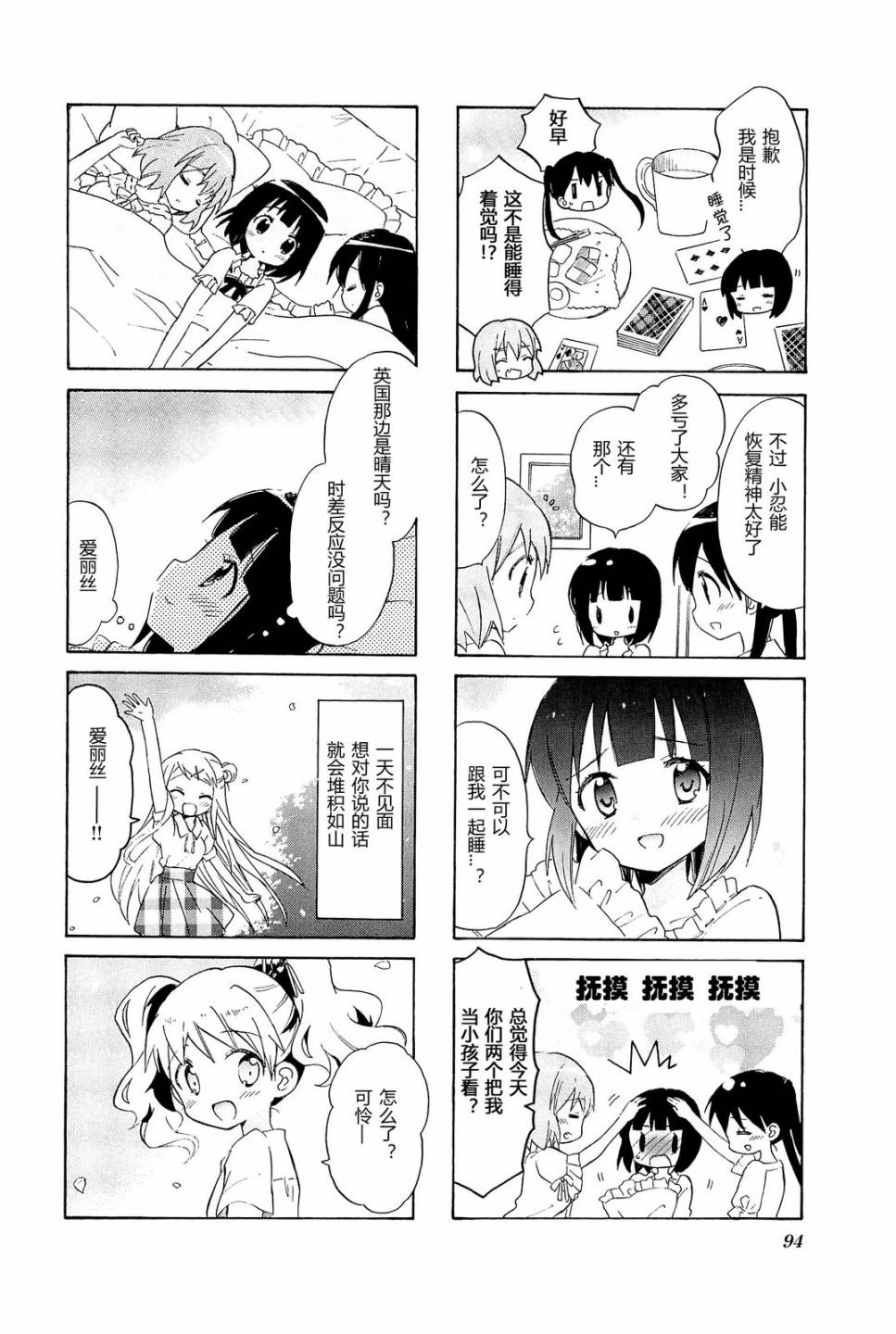 黄金嵌片韩漫全集-第04卷06无删减无遮挡章节图片 