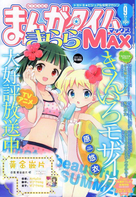 黄金嵌片韩漫全集-第04卷06无删减无遮挡章节图片 