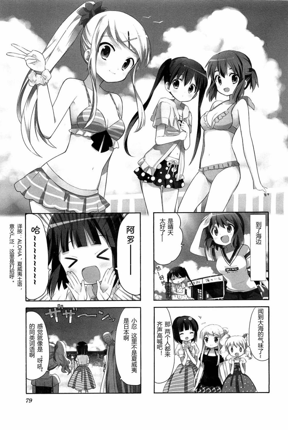 黄金嵌片韩漫全集-第04卷06无删减无遮挡章节图片 