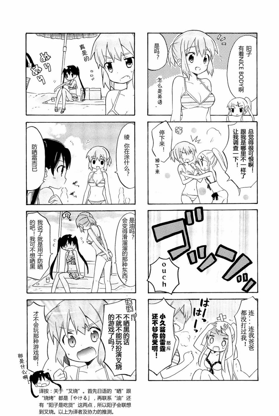 黄金嵌片韩漫全集-第04卷06无删减无遮挡章节图片 