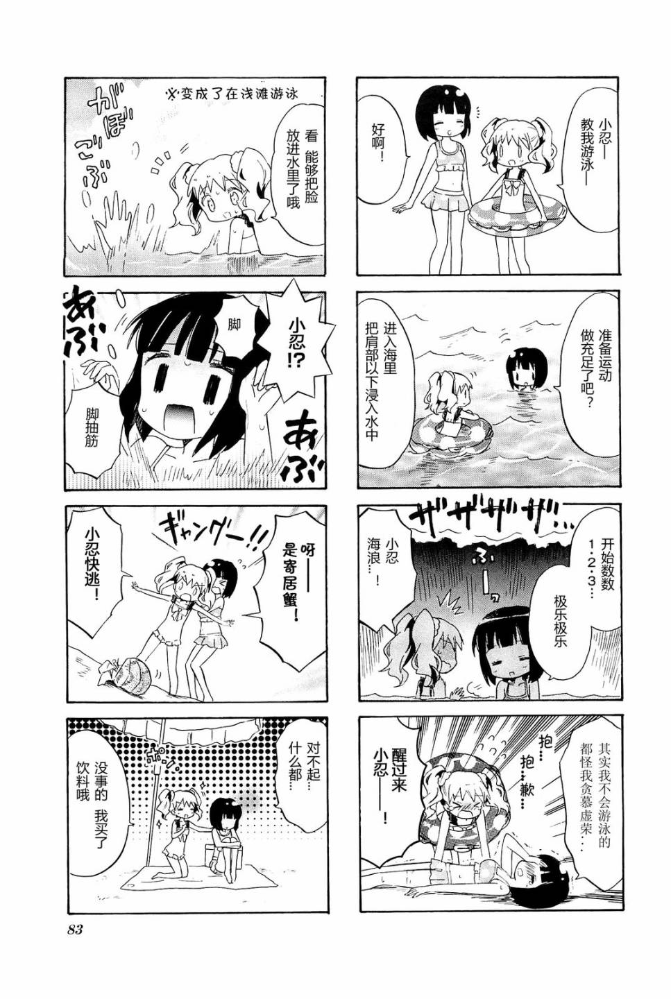 黄金嵌片韩漫全集-第04卷06无删减无遮挡章节图片 