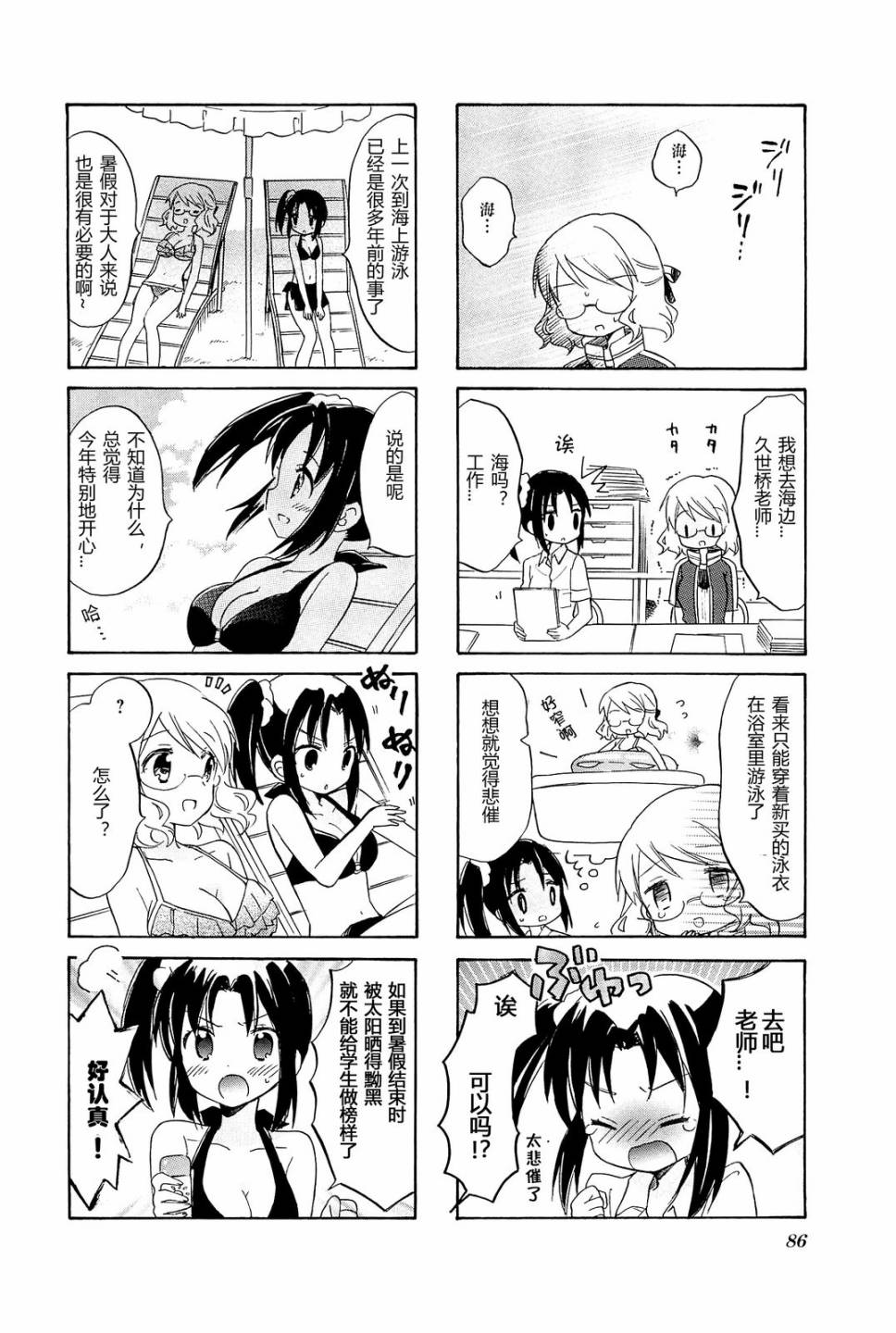 黄金嵌片韩漫全集-第04卷06无删减无遮挡章节图片 