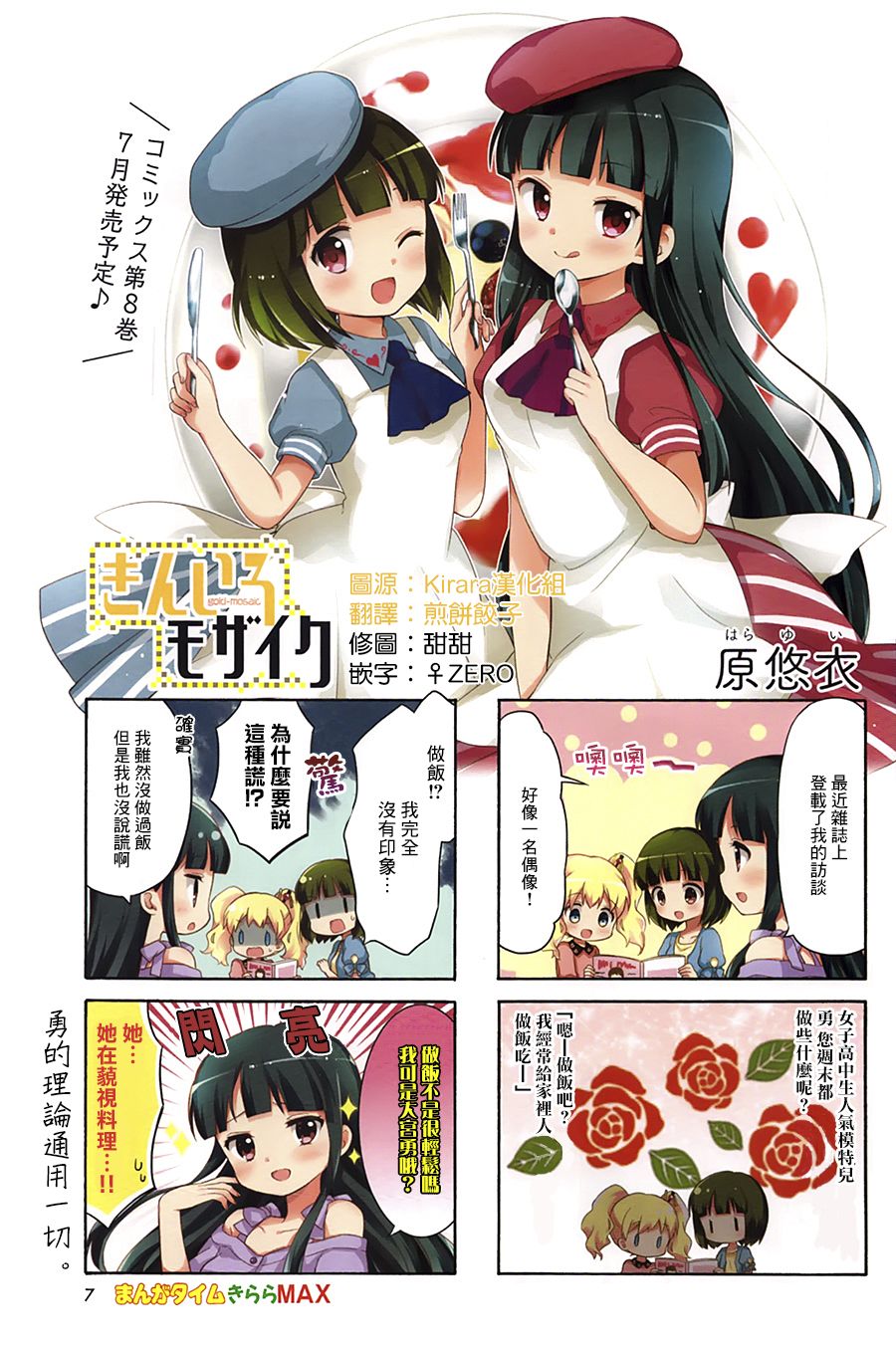 黄金嵌片韩漫全集-第100话无删减无遮挡章节图片 