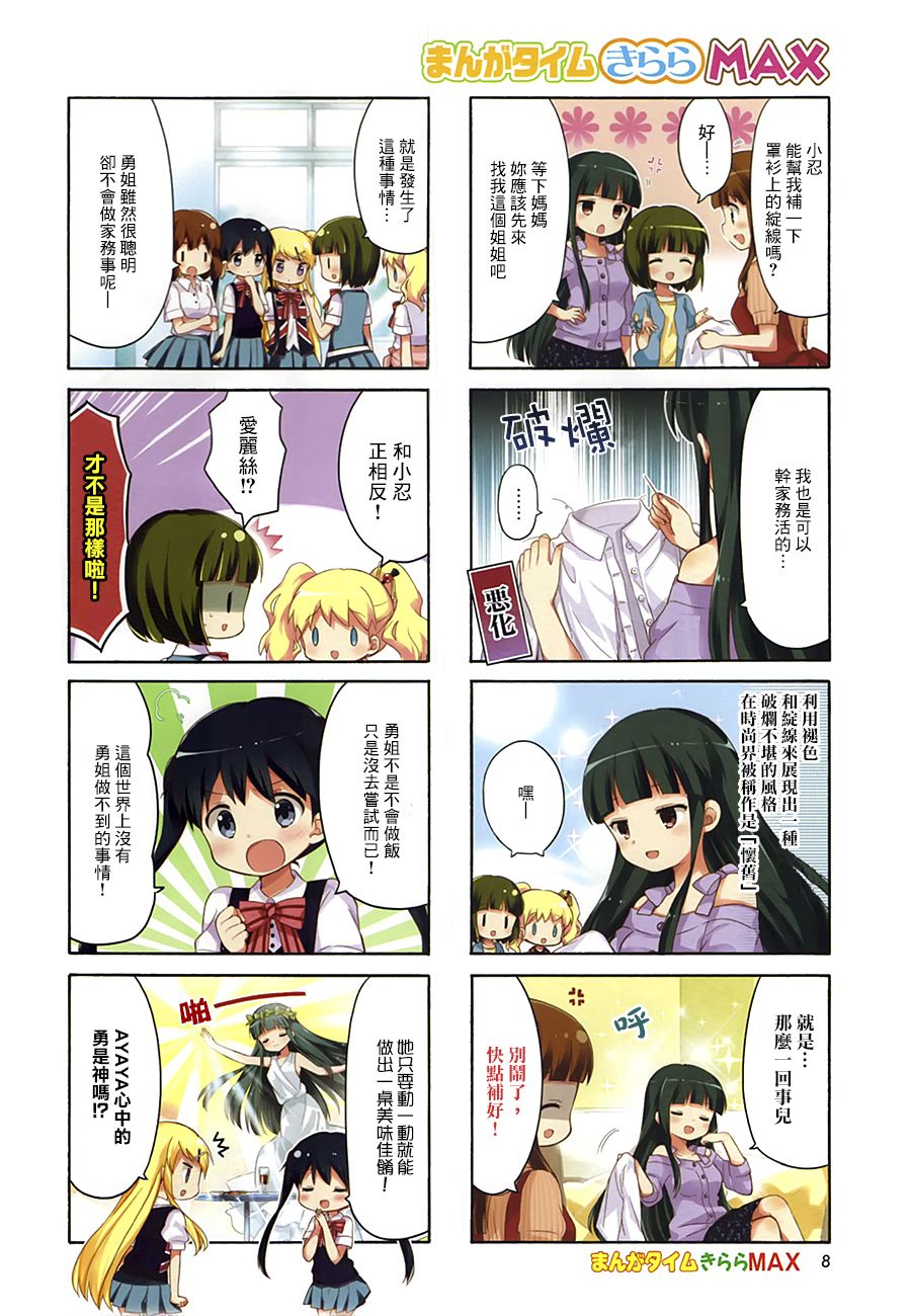 黄金嵌片韩漫全集-第100话无删减无遮挡章节图片 