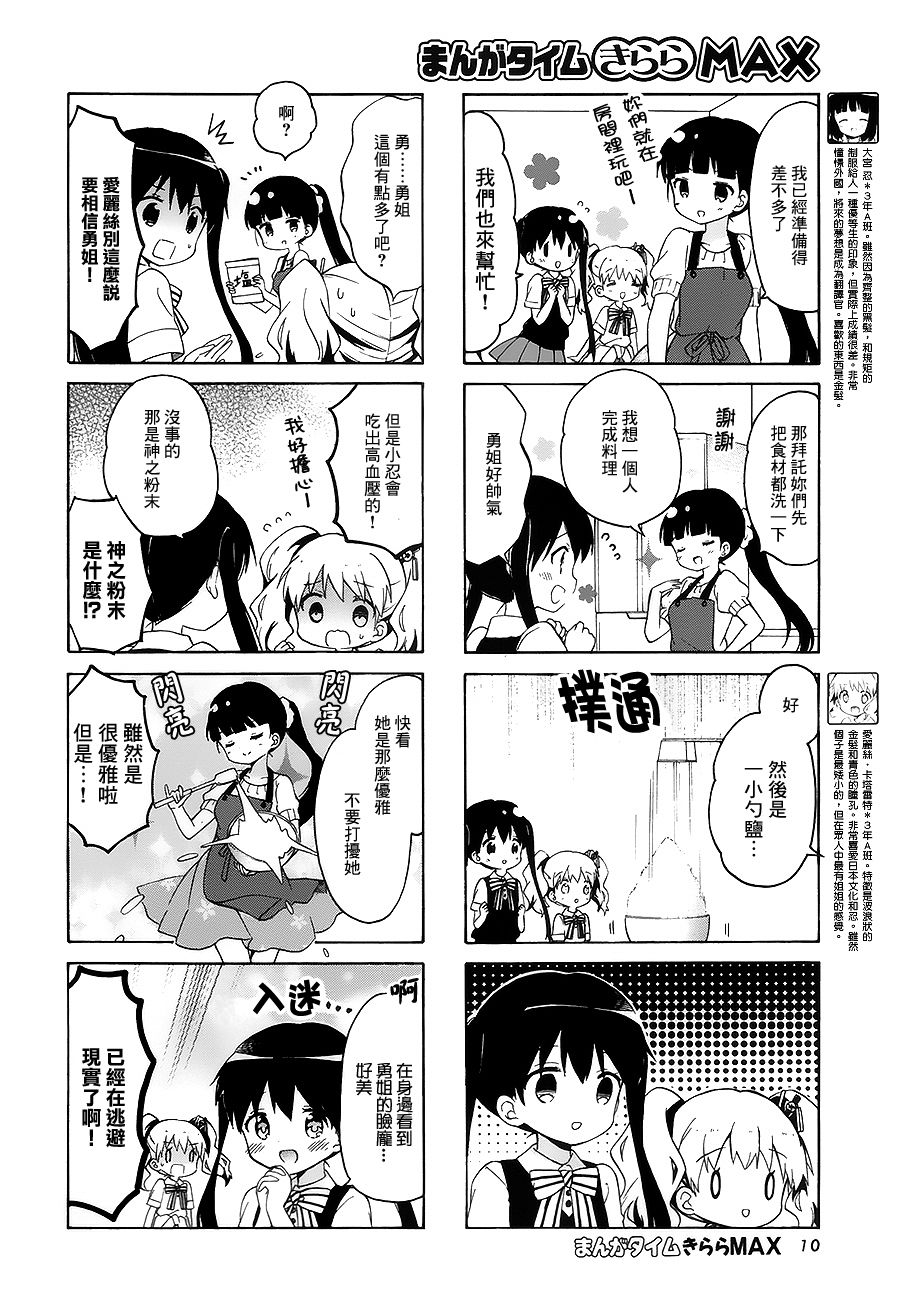 黄金嵌片韩漫全集-第100话无删减无遮挡章节图片 