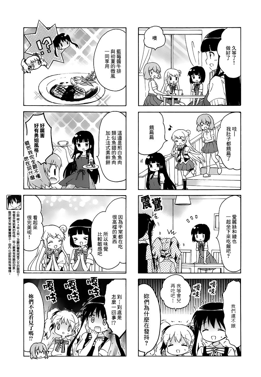 黄金嵌片韩漫全集-第100话无删减无遮挡章节图片 