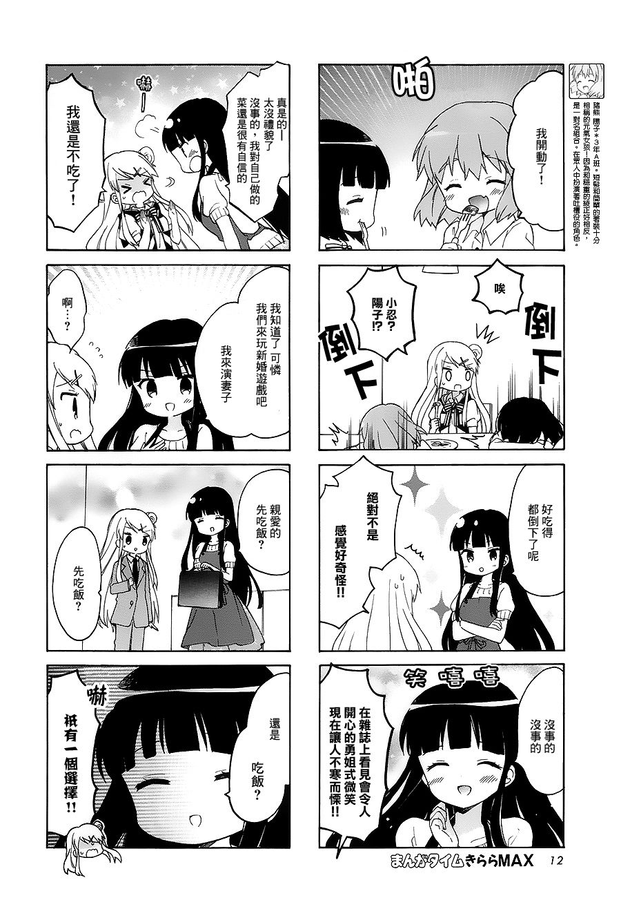黄金嵌片韩漫全集-第100话无删减无遮挡章节图片 
