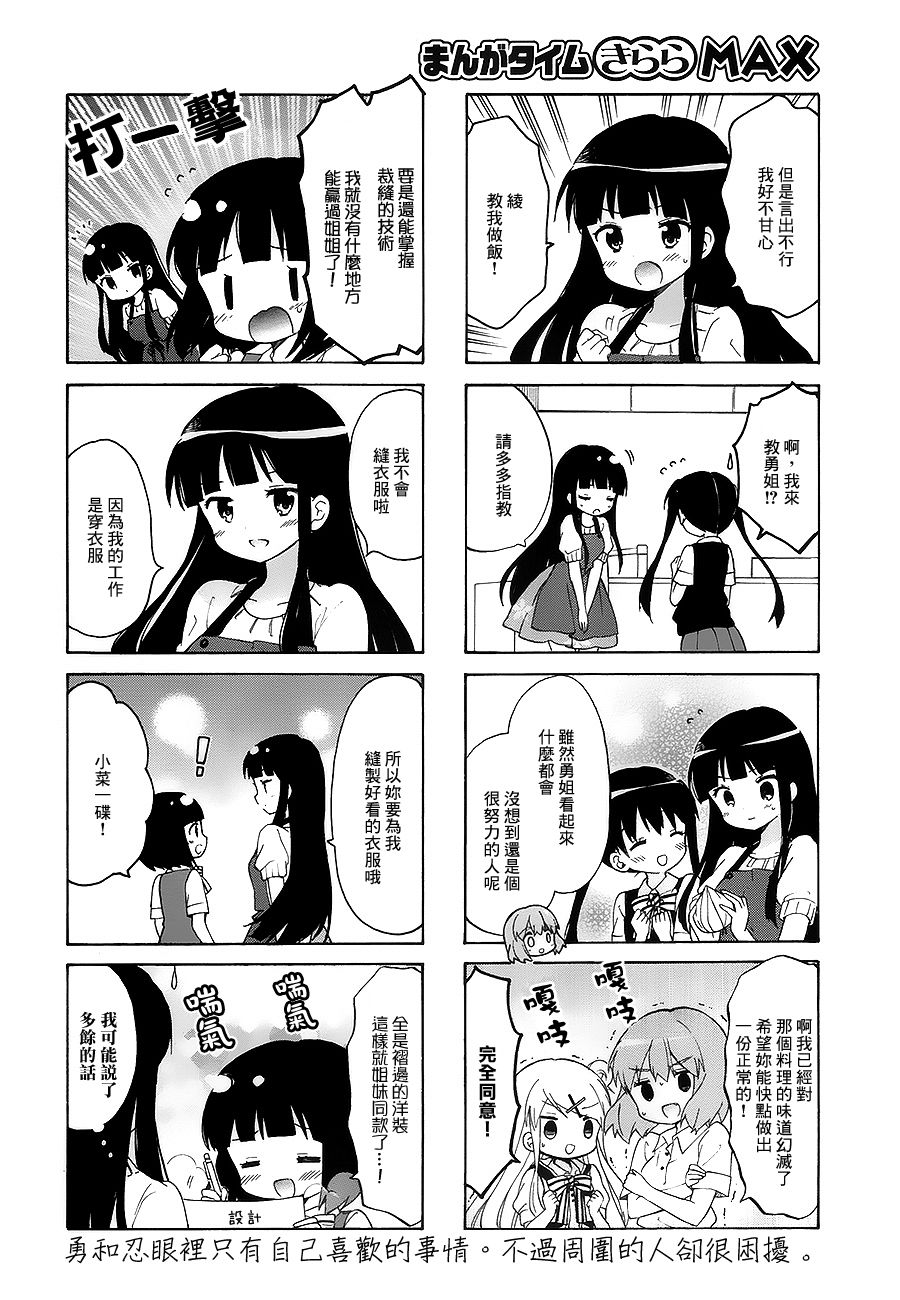 黄金嵌片韩漫全集-第100话无删减无遮挡章节图片 