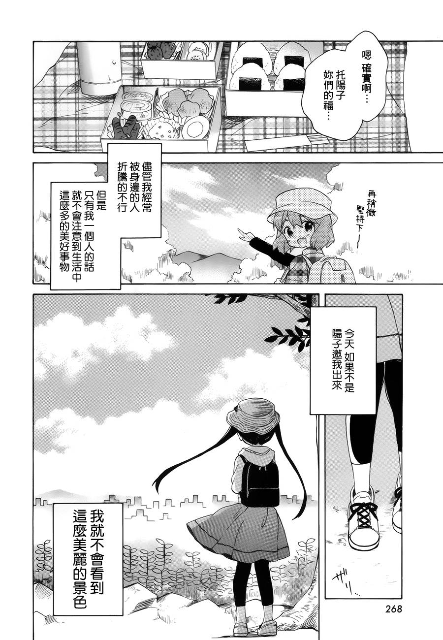 黄金嵌片韩漫全集-第101话无删减无遮挡章节图片 