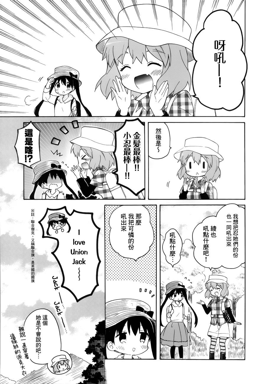 黄金嵌片韩漫全集-第101话无删减无遮挡章节图片 