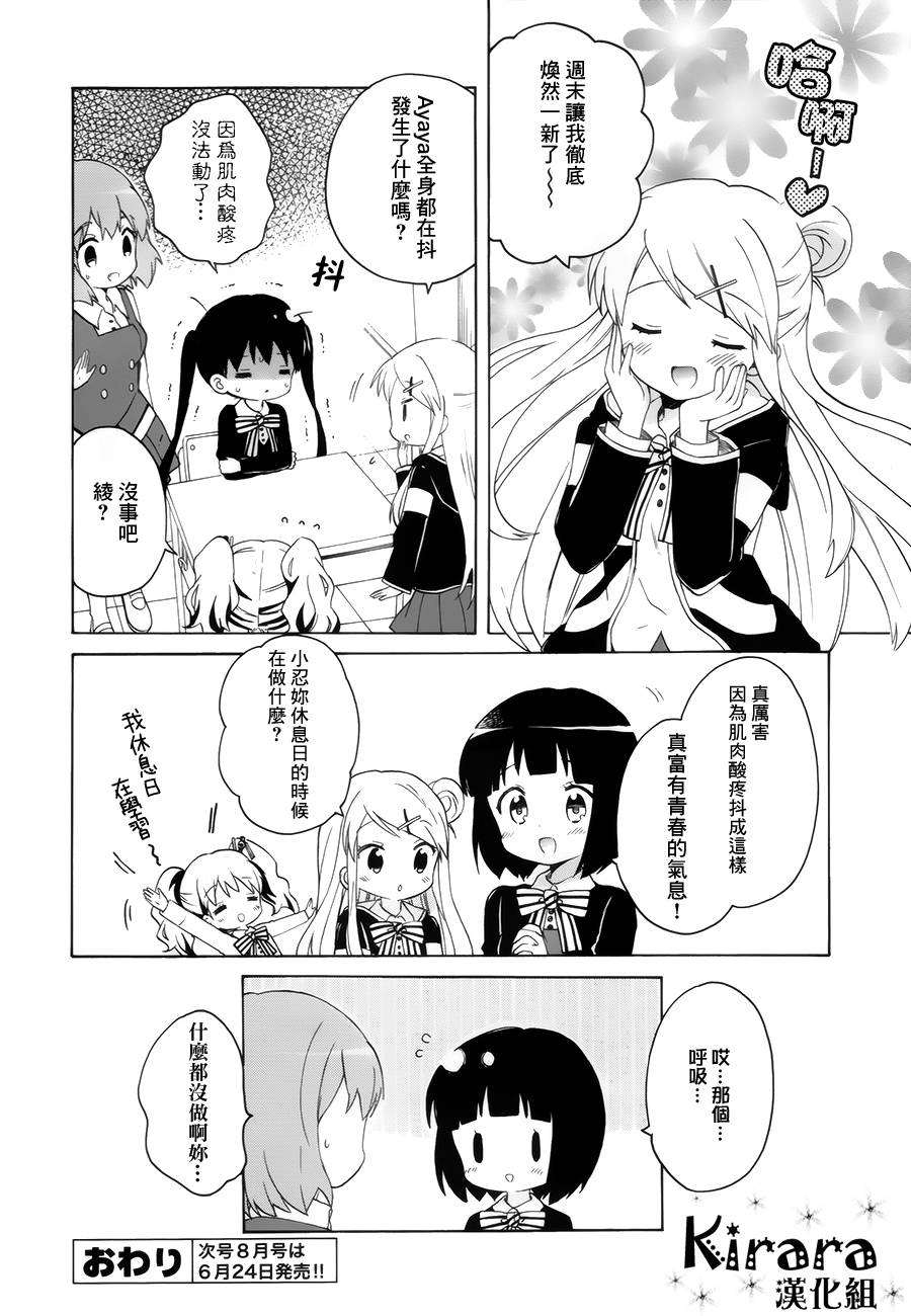 黄金嵌片韩漫全集-第101话无删减无遮挡章节图片 