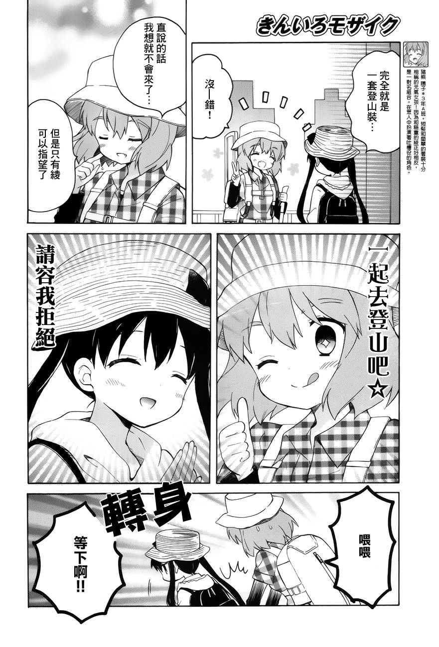 黄金嵌片韩漫全集-第101话无删减无遮挡章节图片 