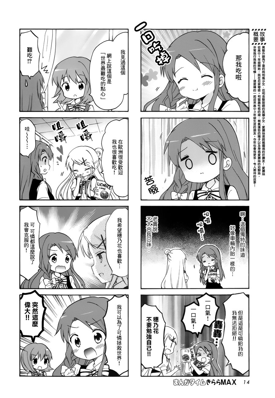 黄金嵌片韩漫全集-第102话无删减无遮挡章节图片 