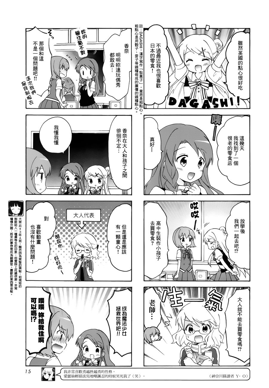 黄金嵌片韩漫全集-第102话无删减无遮挡章节图片 