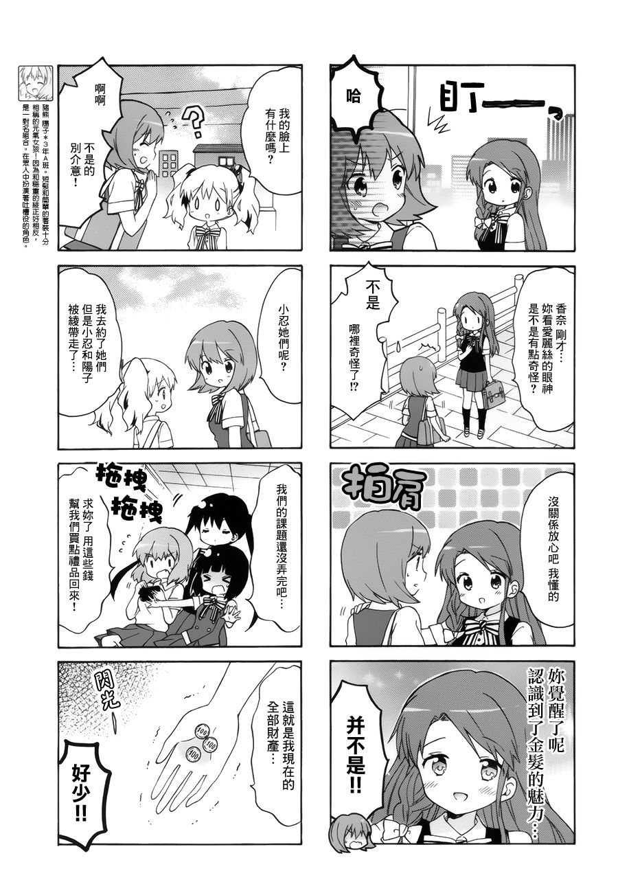 黄金嵌片韩漫全集-第102话无删减无遮挡章节图片 