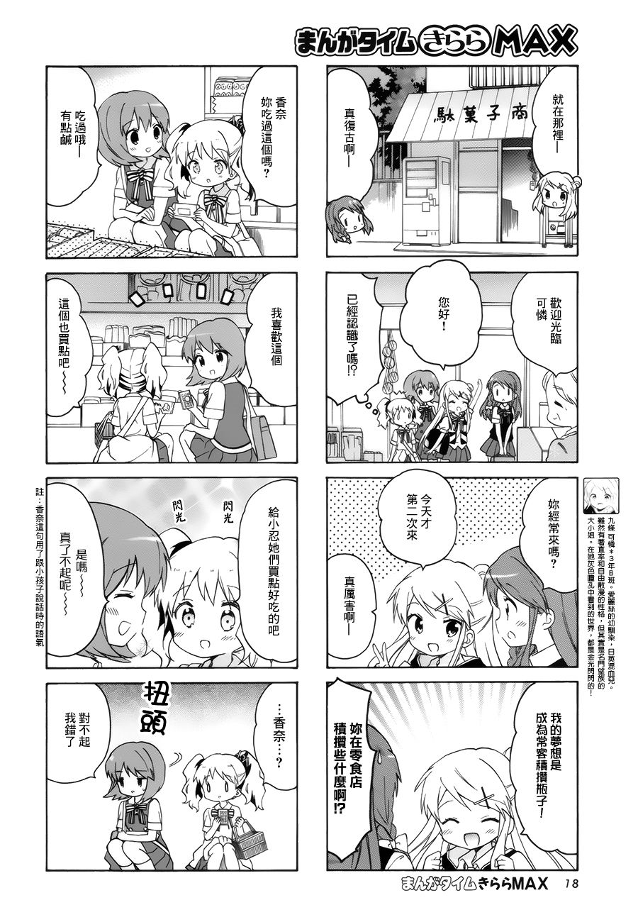 黄金嵌片韩漫全集-第102话无删减无遮挡章节图片 
