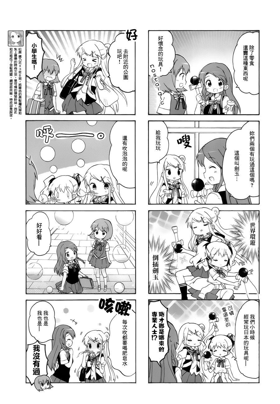 黄金嵌片韩漫全集-第102话无删减无遮挡章节图片 