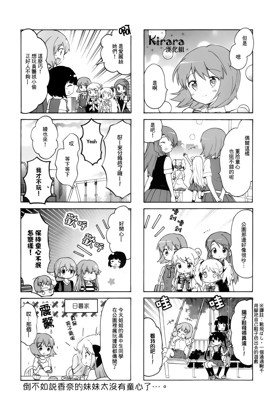 黄金嵌片韩漫全集-第102话无删减无遮挡章节图片 