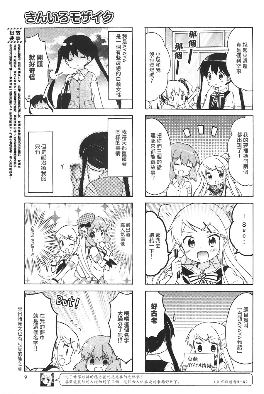 黄金嵌片韩漫全集-第103话无删减无遮挡章节图片 