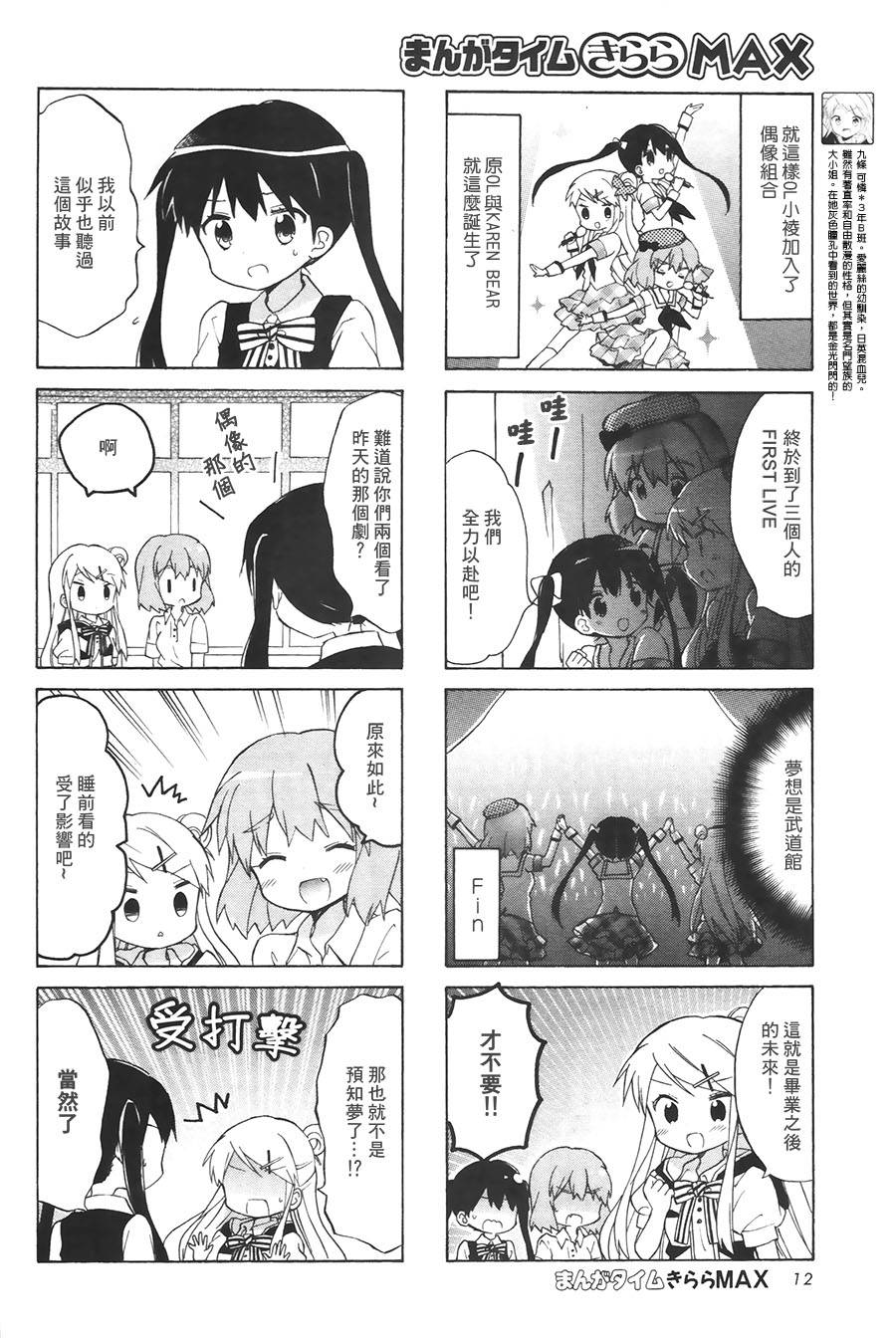 黄金嵌片韩漫全集-第103话无删减无遮挡章节图片 