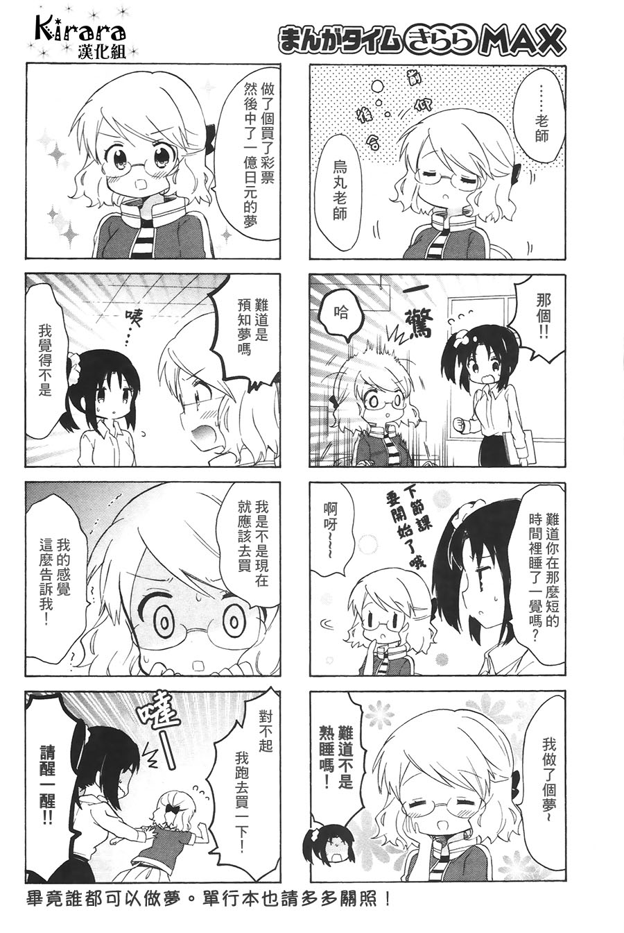 黄金嵌片韩漫全集-第103话无删减无遮挡章节图片 