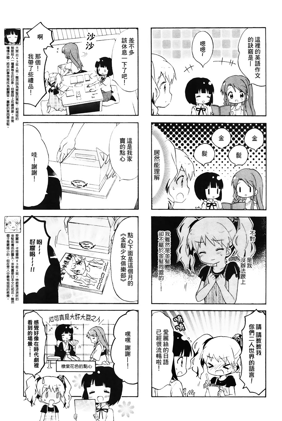 黄金嵌片韩漫全集-第104话无删减无遮挡章节图片 