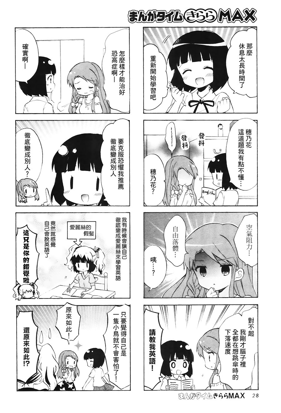 黄金嵌片韩漫全集-第104话无删减无遮挡章节图片 