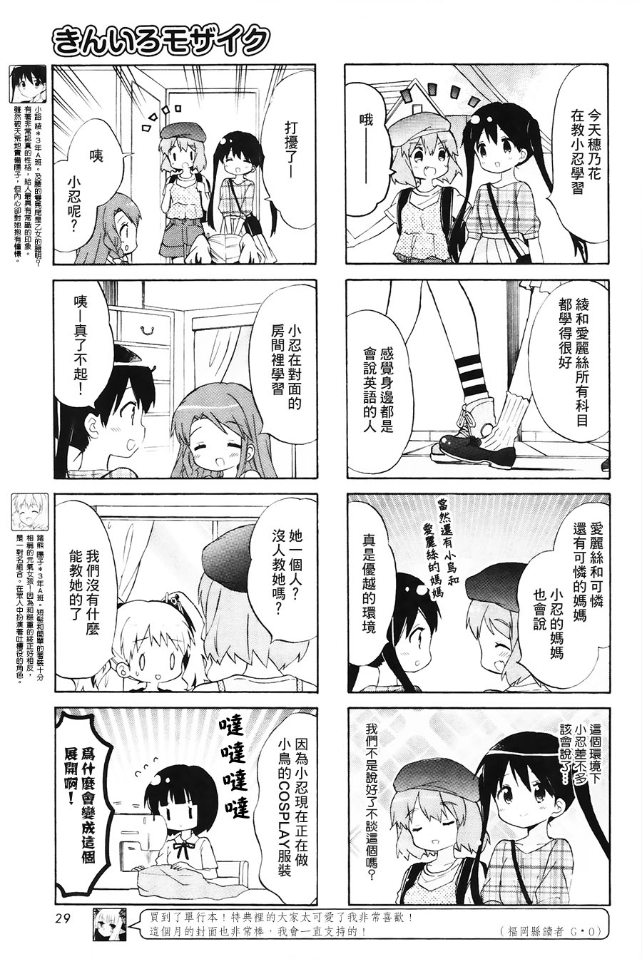 黄金嵌片韩漫全集-第104话无删减无遮挡章节图片 