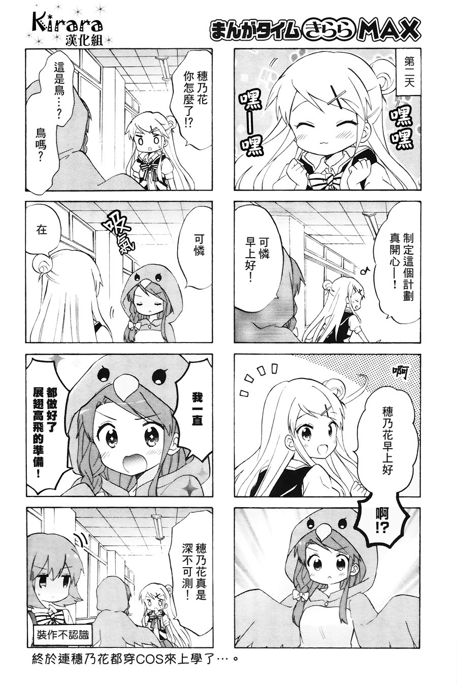 黄金嵌片韩漫全集-第104话无删减无遮挡章节图片 