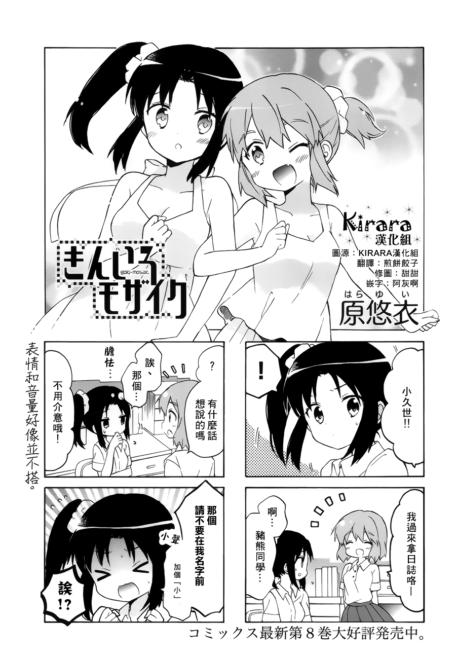 黄金嵌片韩漫全集-第105话无删减无遮挡章节图片 