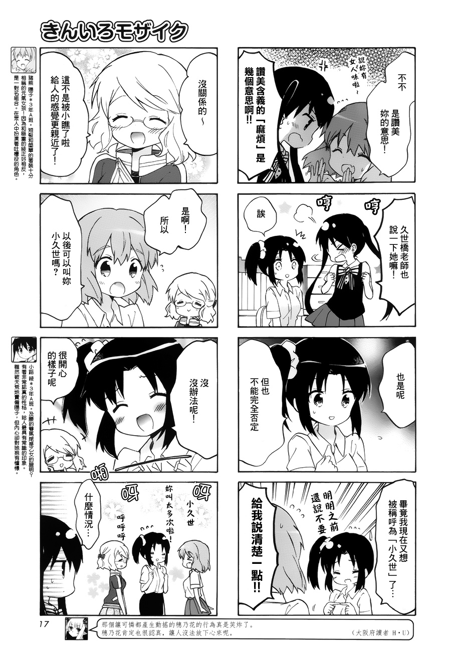黄金嵌片韩漫全集-第105话无删减无遮挡章节图片 
