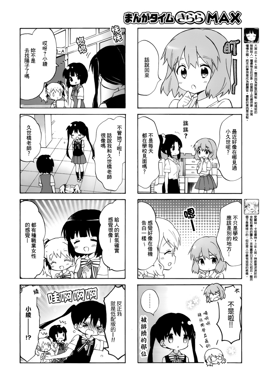 黄金嵌片韩漫全集-第105话无删减无遮挡章节图片 