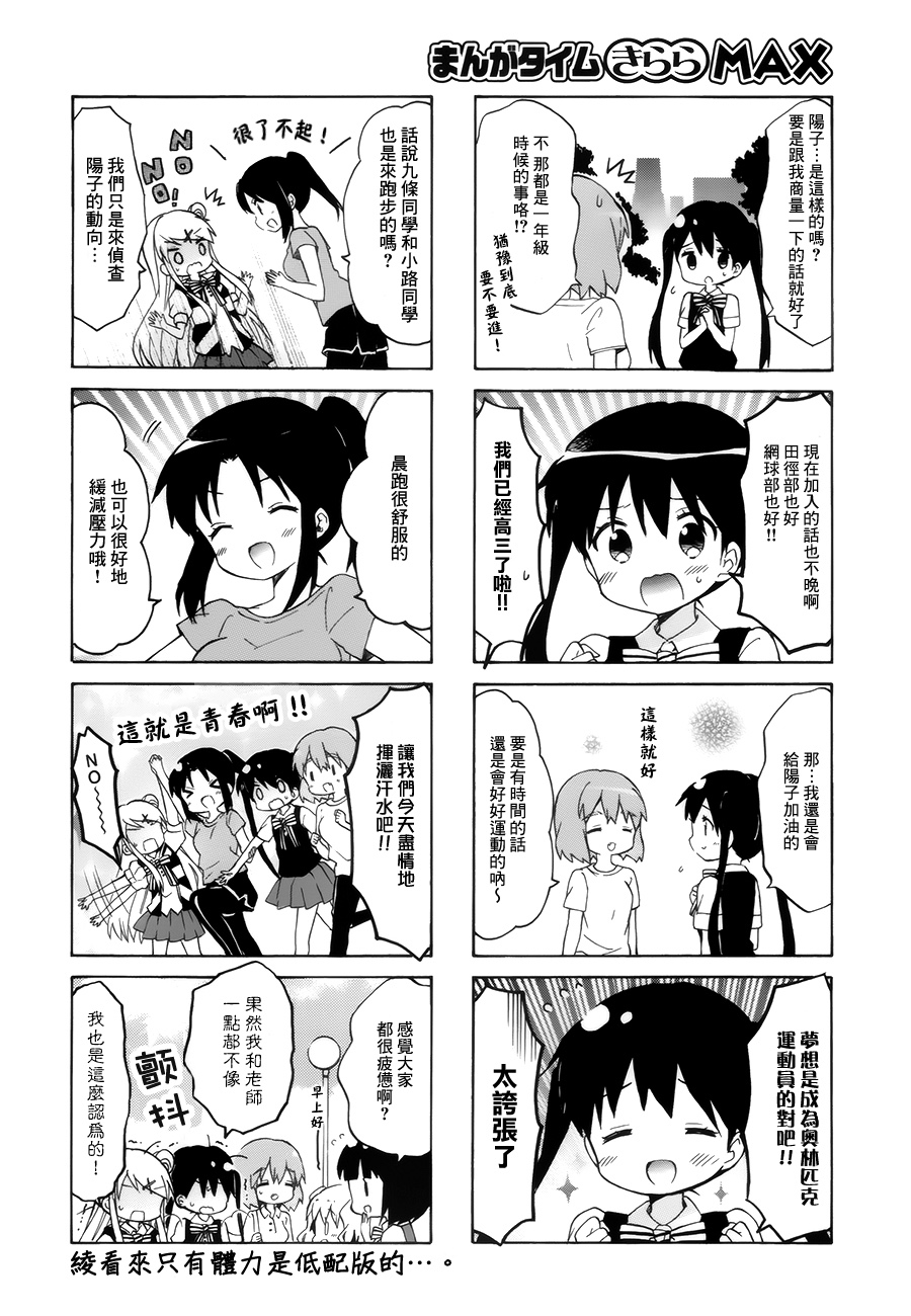 黄金嵌片韩漫全集-第105话无删减无遮挡章节图片 