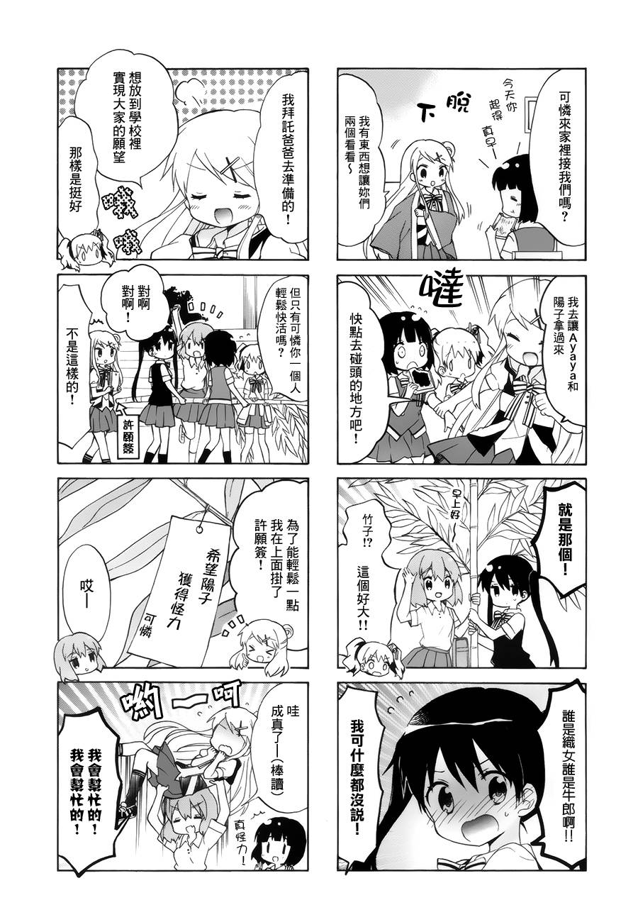 黄金嵌片韩漫全集-第106话无删减无遮挡章节图片 