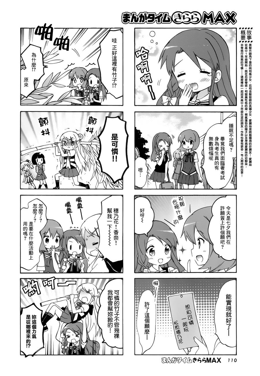 黄金嵌片韩漫全集-第106话无删减无遮挡章节图片 
