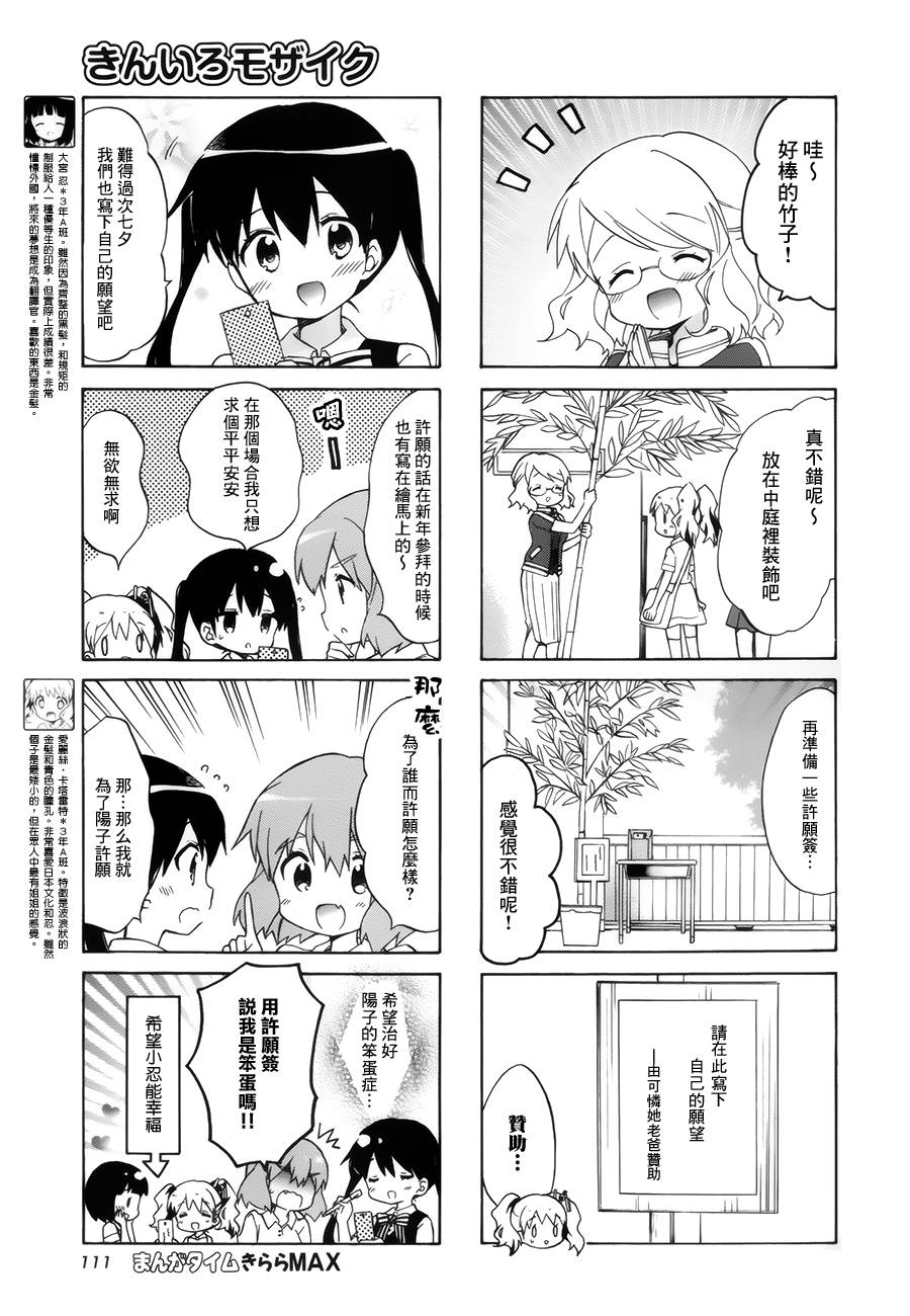 黄金嵌片韩漫全集-第106话无删减无遮挡章节图片 